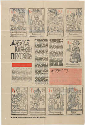 Кузьмин Николай Васильевич.  Лот из трех предметов: